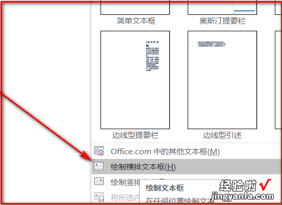 word怎么跳转文字 word中怎么文字翻转