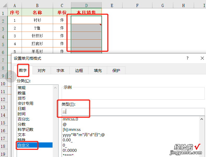 Excel各种隐藏小技巧：表格内容不想别人查看时，用这些操作解决