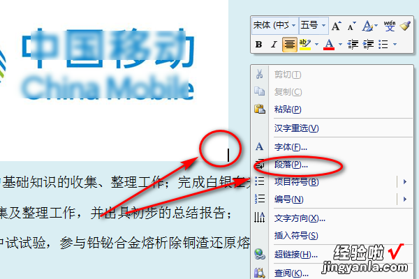 word中图标怎么居中 如何让word文档里面的图片居中显示