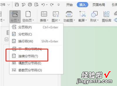 word眉页怎么取消 word如何取消页眉