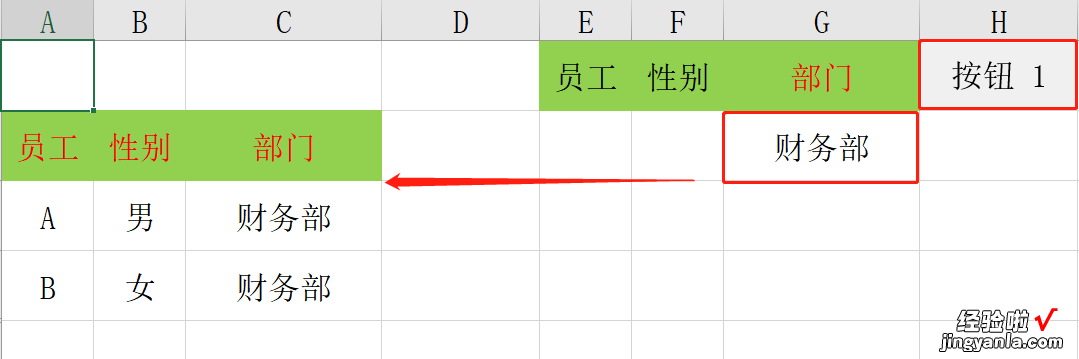 EXCEL开发工具功能应用，数据查询必备控件，轻松操作无压力