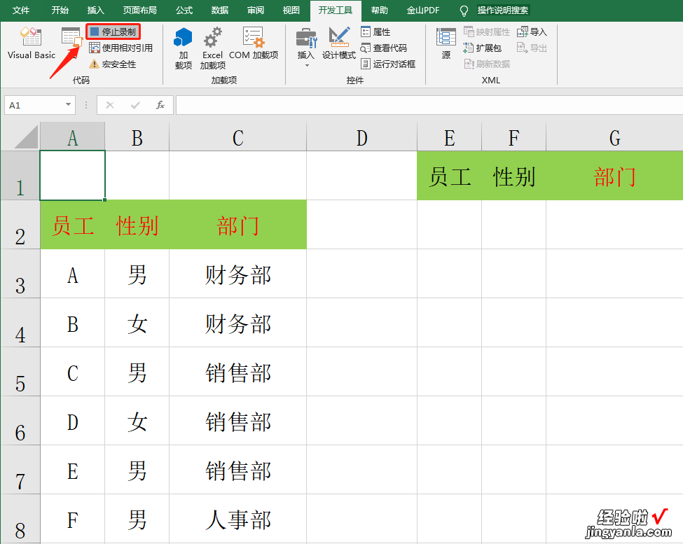 EXCEL开发工具功能应用，数据查询必备控件，轻松操作无压力