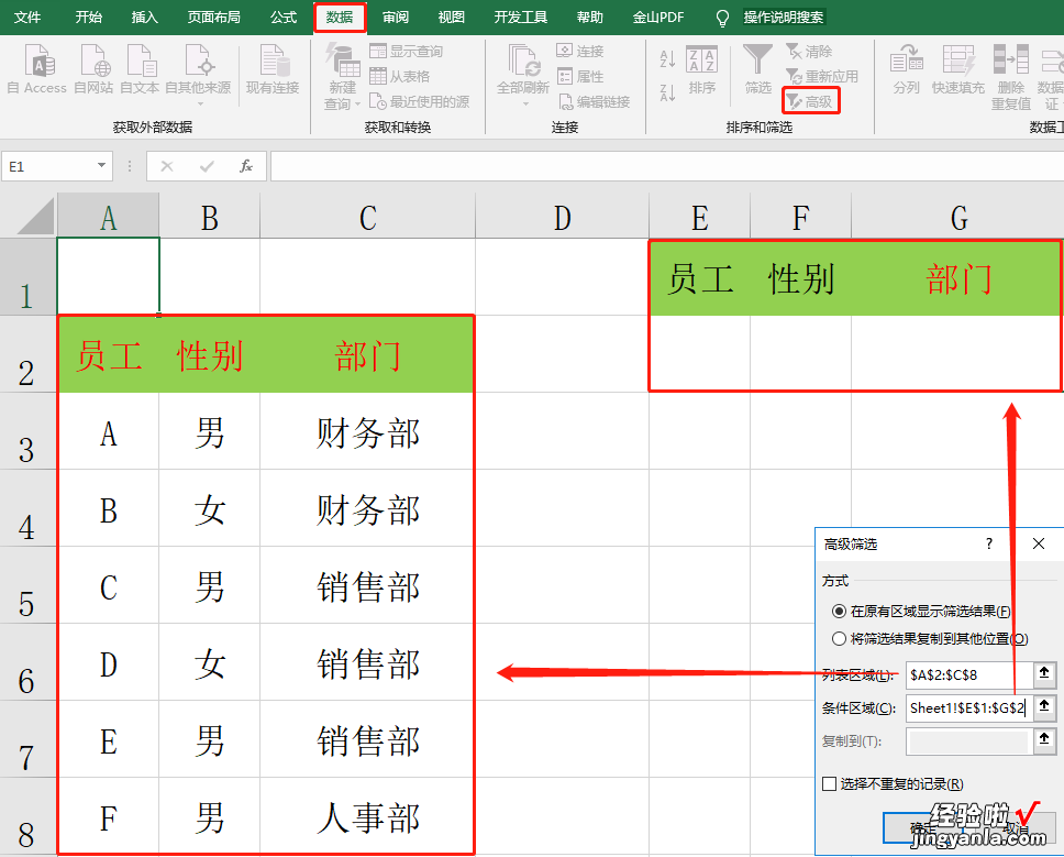 EXCEL开发工具功能应用，数据查询必备控件，轻松操作无压力