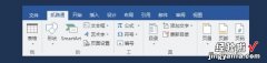 word文档怎么固定图片的位置 word文档工具栏怎么固定