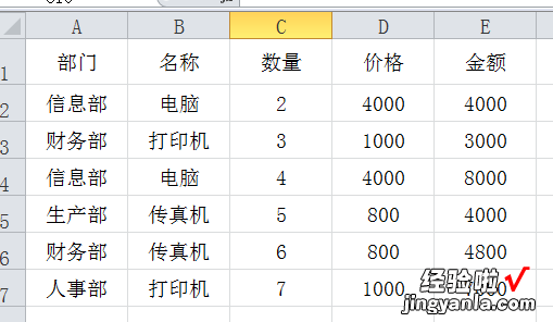 你真的了解Excel分类汇总吗，几张简图，工作变轻松