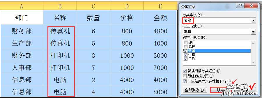 你真的了解Excel分类汇总吗，几张简图，工作变轻松