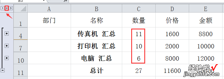 你真的了解Excel分类汇总吗，几张简图，工作变轻松