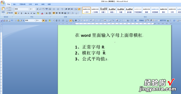 word怎么进R里面 在word中