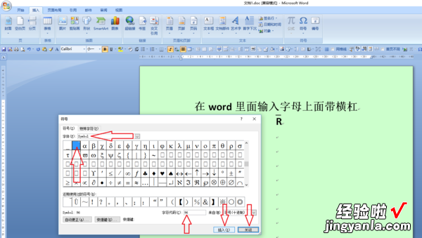 word怎么进R里面 在word中