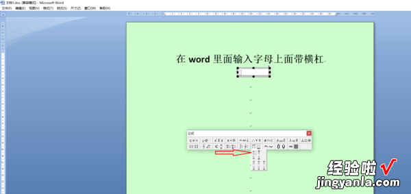 word怎么进R里面 在word中