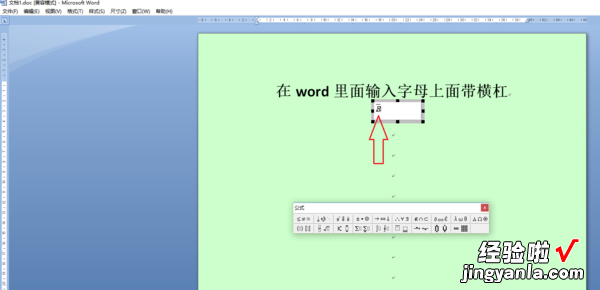 word怎么进R里面 在word中