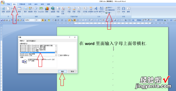 word怎么进R里面 在word中