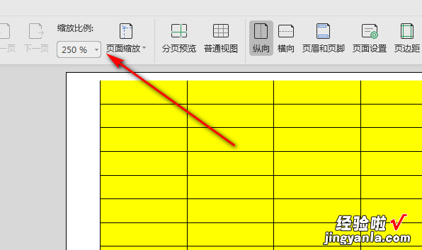 怎样设置Excel表格页面方向 怎样将excel表格转换方向