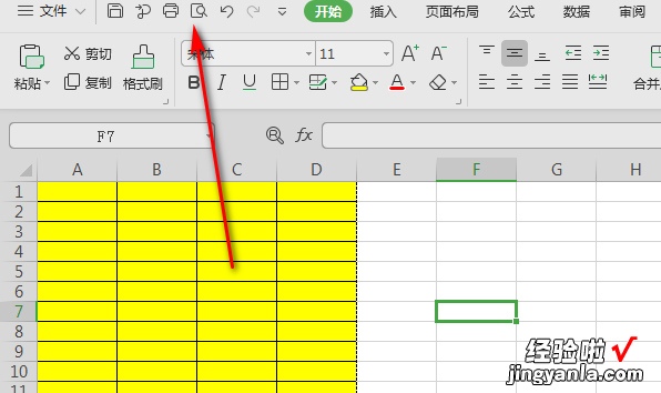 怎样设置Excel表格页面方向 怎样将excel表格转换方向