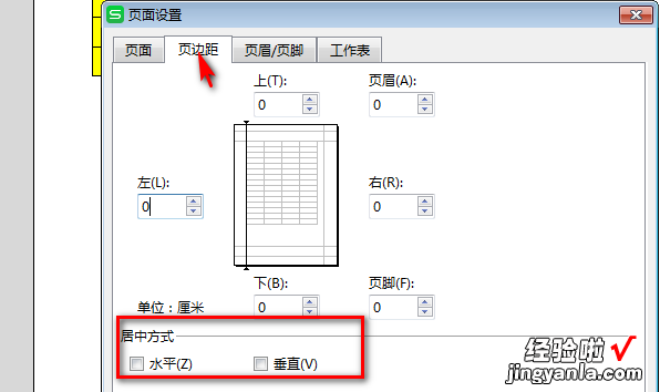 怎样设置Excel表格页面方向 怎样将excel表格转换方向