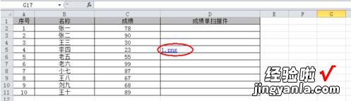 excel怎么把任意点与原点连接 怎么直接访问excel中的链接