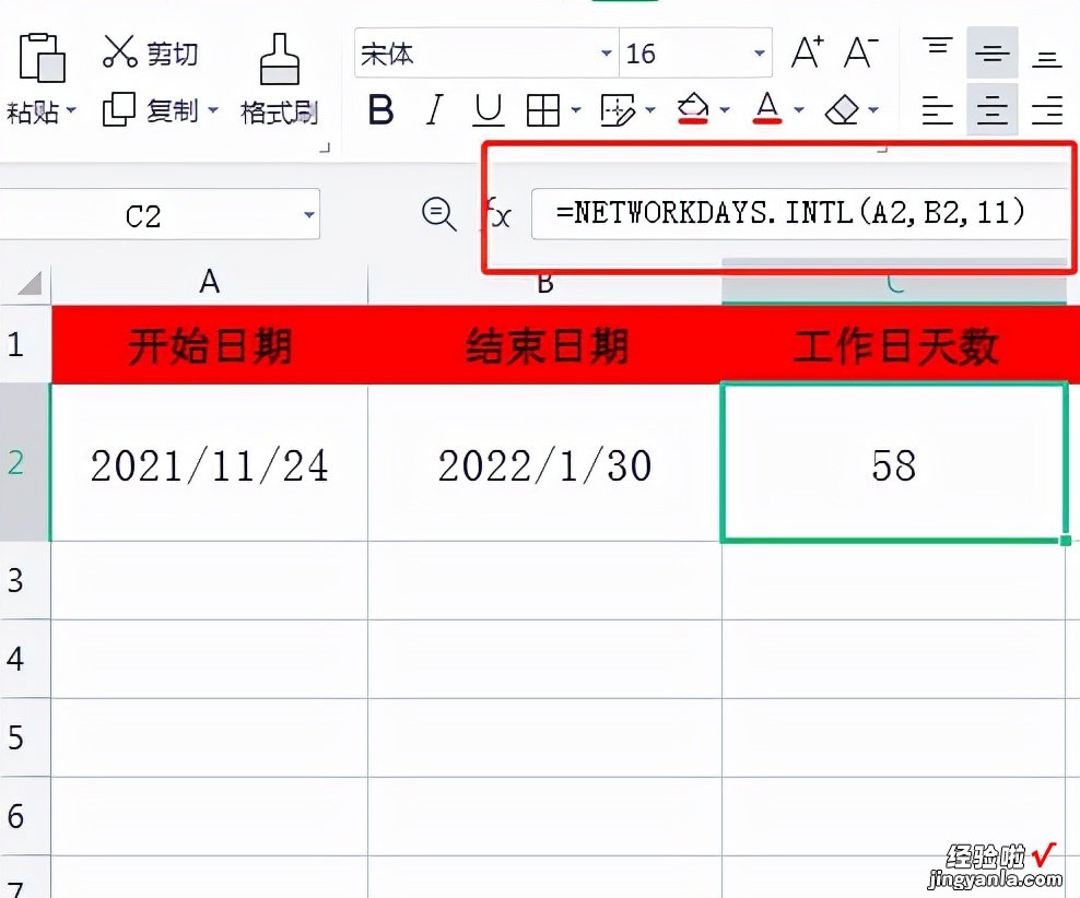 Excel技巧：你知道到过年我们还需要上多少天班吗？