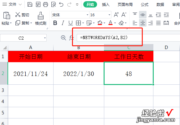 Excel技巧：你知道到过年我们还需要上多少天班吗？