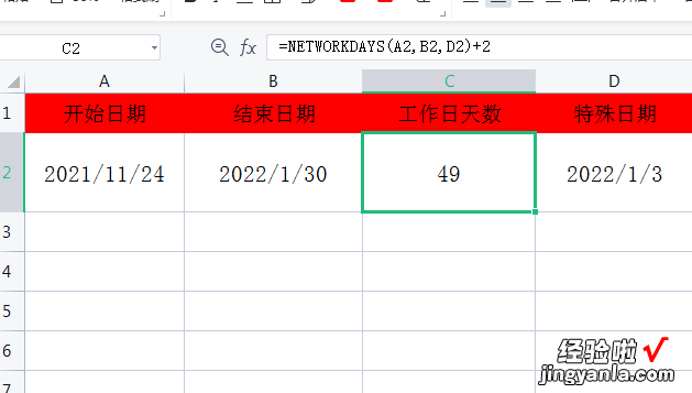 Excel技巧：你知道到过年我们还需要上多少天班吗？