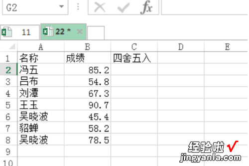 在excel表格中如何套表格 Excel的表格套表怎么做