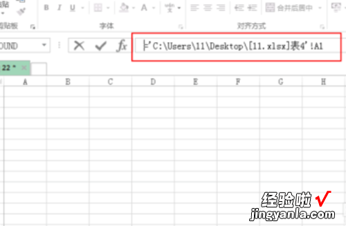 在excel表格中如何套表格 Excel的表格套表怎么做