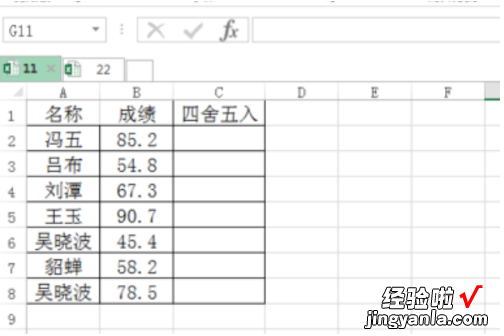 在excel表格中如何套表格 Excel的表格套表怎么做