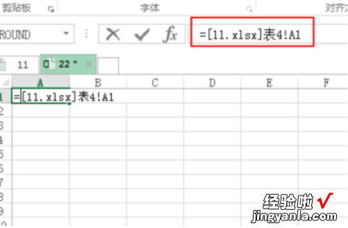 在excel表格中如何套表格 Excel的表格套表怎么做