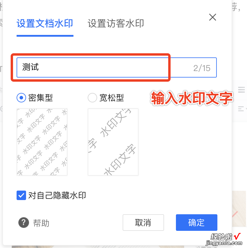 怎样给word文档加水印 word文档怎么加水印