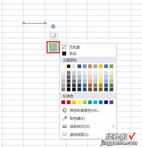 wps怎么在表格里加横线 wps填空题横线怎么打