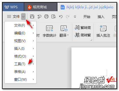 怎么去除word修订标志 怎么去除word文档中的修订标记