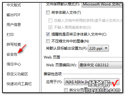 怎么去除word修订标志 怎么去除word文档中的修订标记