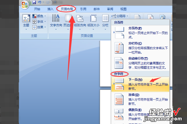 word怎么给设置页码 如何给word文档设置页码