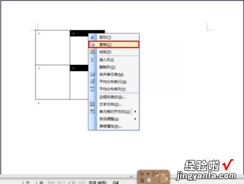 word列表怎么加空 word怎么在表格列之间添加空列