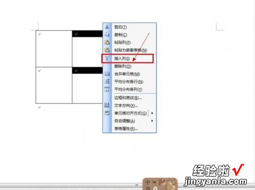 word列表怎么加空 word怎么在表格列之间添加空列