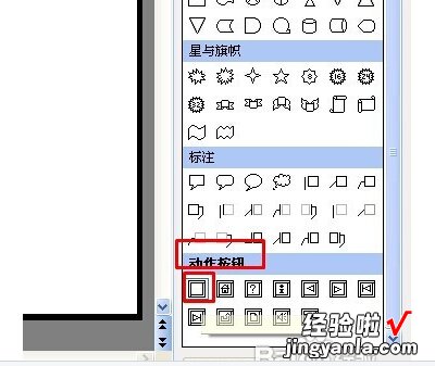 wps云文档怎么插入附件 wps如何插入按钮