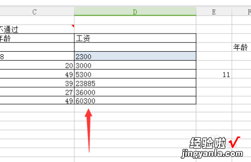 wps的颜色怎么设置 wps中怎么设置颜色