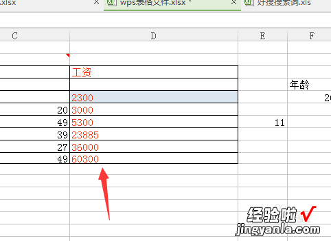 wps的颜色怎么设置 wps中怎么设置颜色