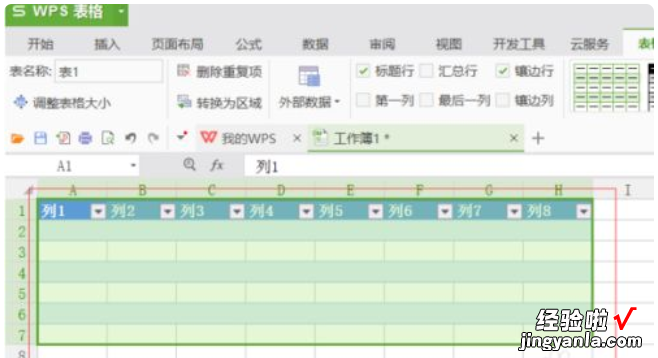 wps的颜色怎么设置 wps中怎么设置颜色