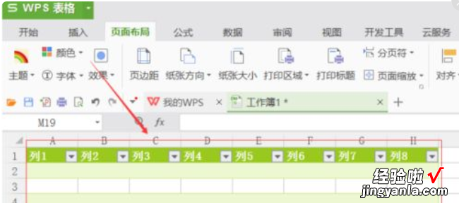 wps的颜色怎么设置 wps中怎么设置颜色