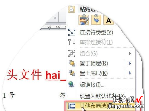 word里面怎么加实线 word怎么在字下面添加单实线