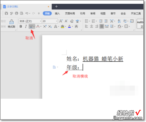 word里面怎么加实线 word怎么在字下面添加单实线