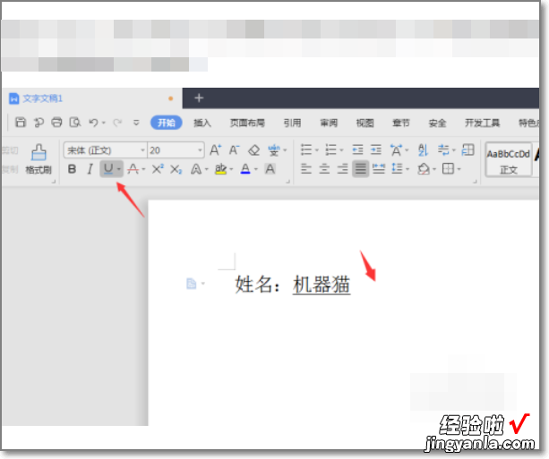 word里面怎么加实线 word怎么在字下面添加单实线