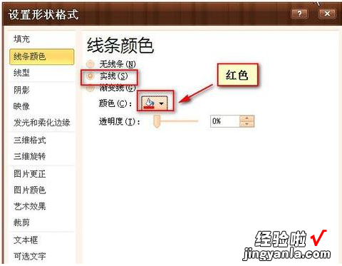 word里面怎么加实线 word怎么在字下面添加单实线