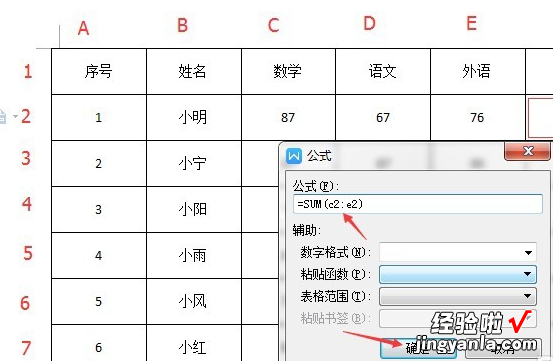 用word怎么上下求和 怎样在word里面求和