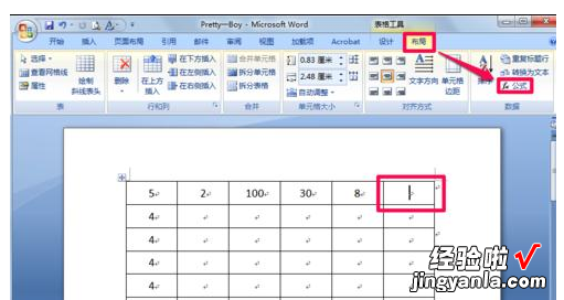 用word怎么上下求和 怎样在word里面求和