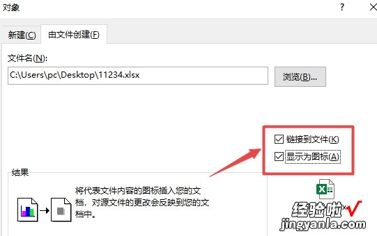 word文档附件怎么使用 如何在word文档中添加附件