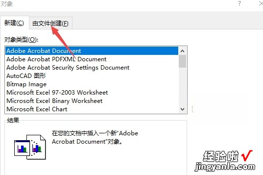 word文档附件怎么使用 如何在word文档中添加附件