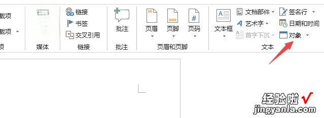 word文档附件怎么使用 如何在word文档中添加附件