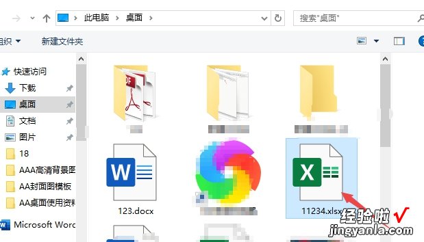 word文档附件怎么使用 如何在word文档中添加附件