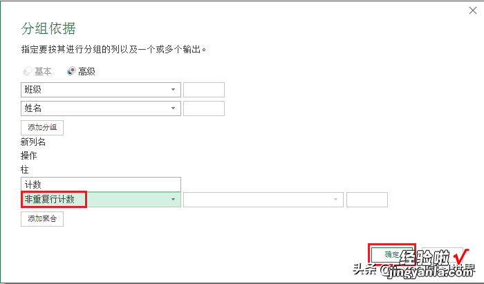 数据更新太频繁了，多条件去重就让 Excel 自动完成吧